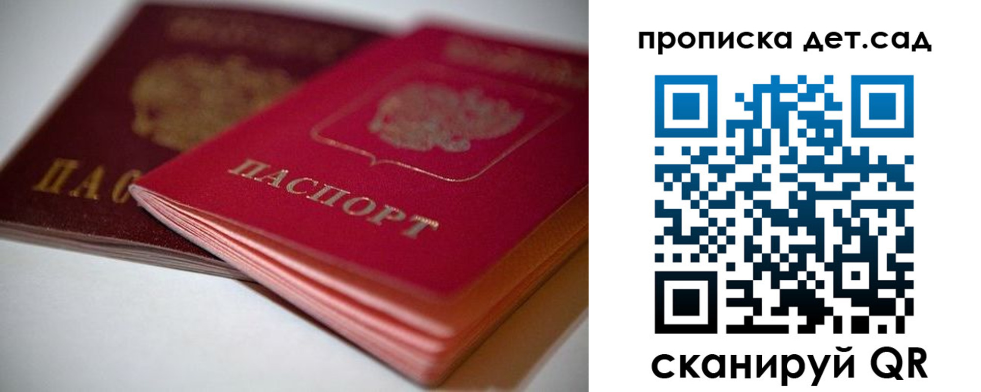 прописка законно в Заполярном