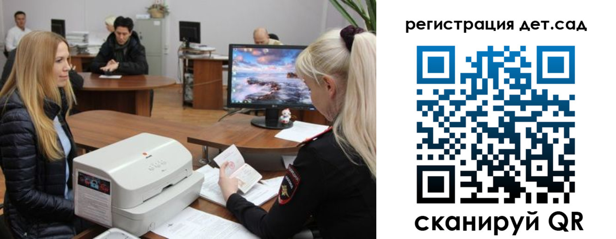 регистрация в Заполярном