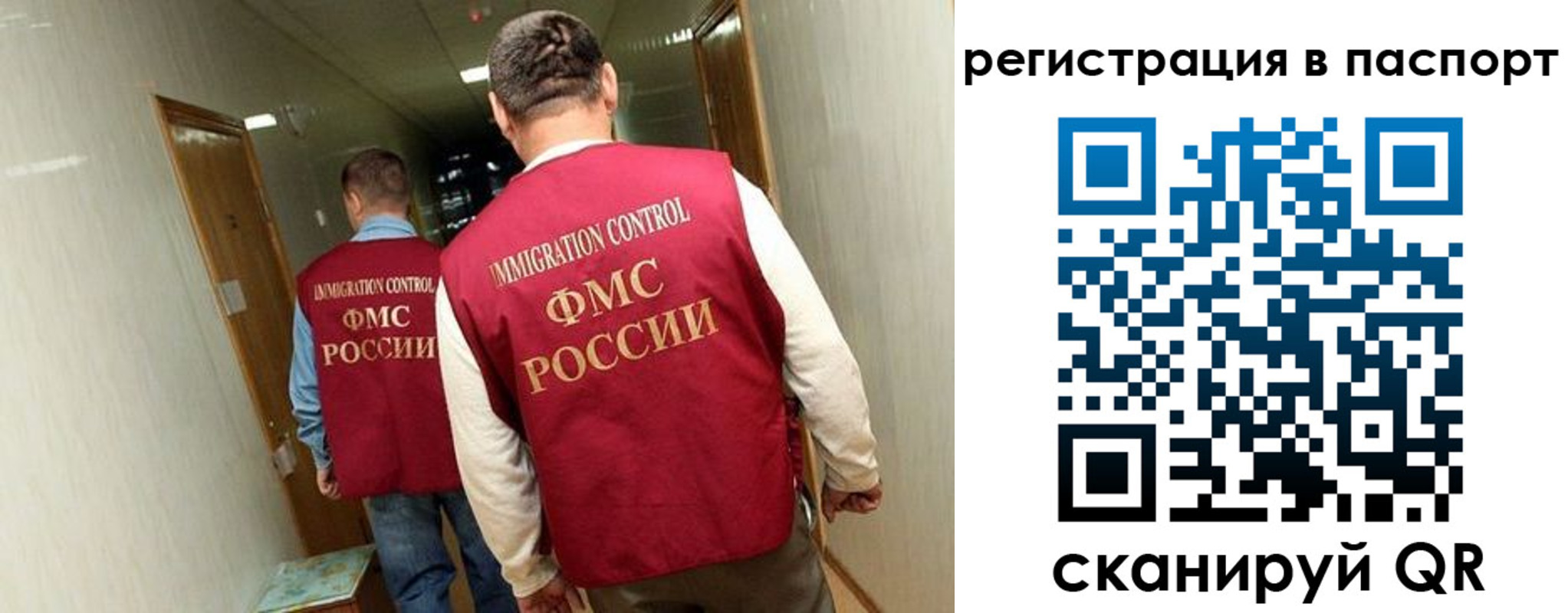временная регистрация купить в Заполярном