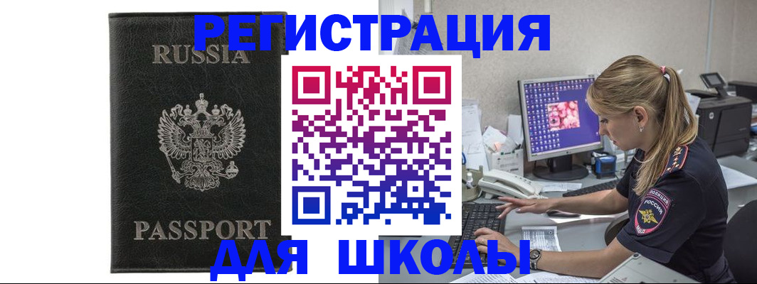 где прописаться в Заполярном