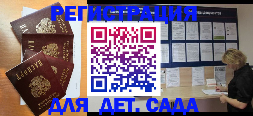 регистрация для школы в Заполярном