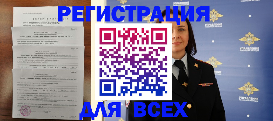 найти адрес прописки в Заполярном