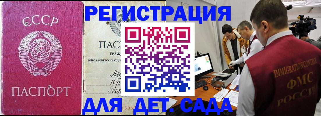 временная прописка в Заполярном