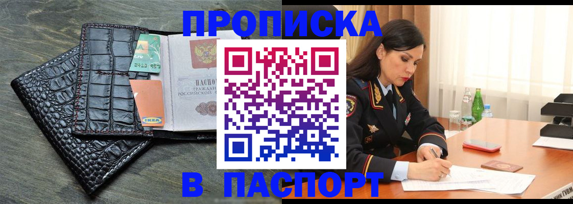 временная регистрация в Заполярном