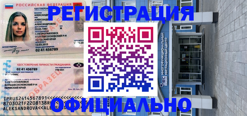 прописка паспорт в Заполярном